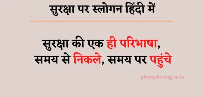 60 Best Safety Slogans In Hindi 60-best-safety-slogans-in-hindi